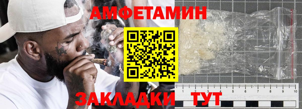 АМФЕТАМИН  Amphetamine 98%  Вход с VPN  Верхняя Пышма 