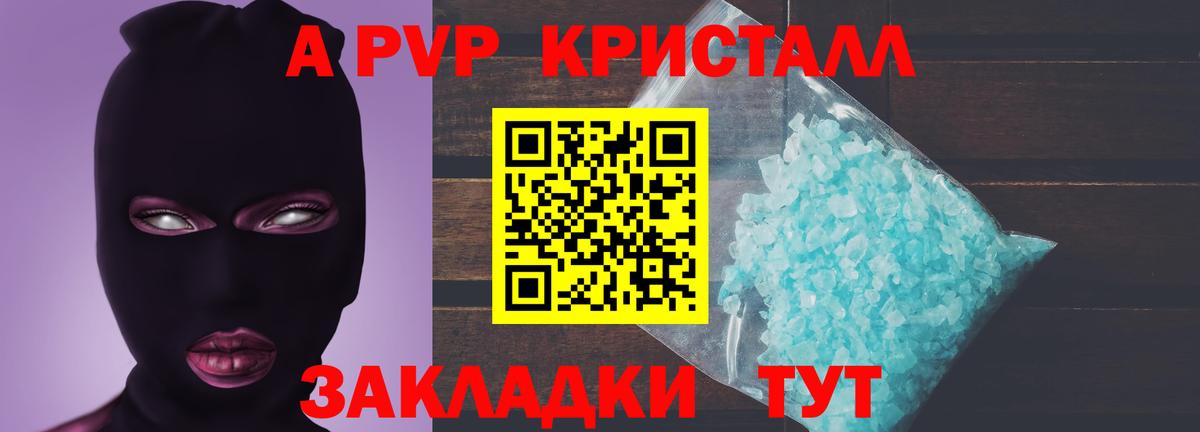 APVP кристаллы  Вход с VPN  Верхняя Пышма  Alfa_PVP  A PVP кристаллы  Alpha-PVP СК 