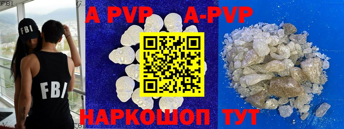 Alpha-PVP крисы CK Верхняя Пышма