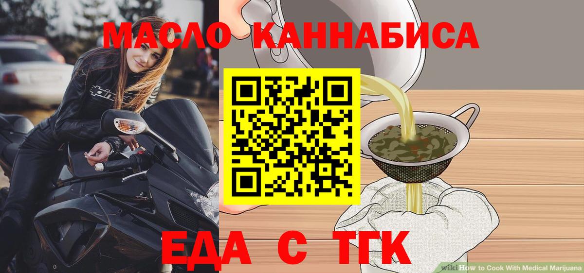 Cannafood марихуана  Вход с VPN  Верхняя Пышма 