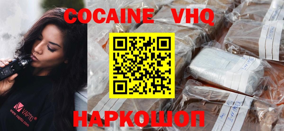 Cocaine Эквадор Верхняя Пышма