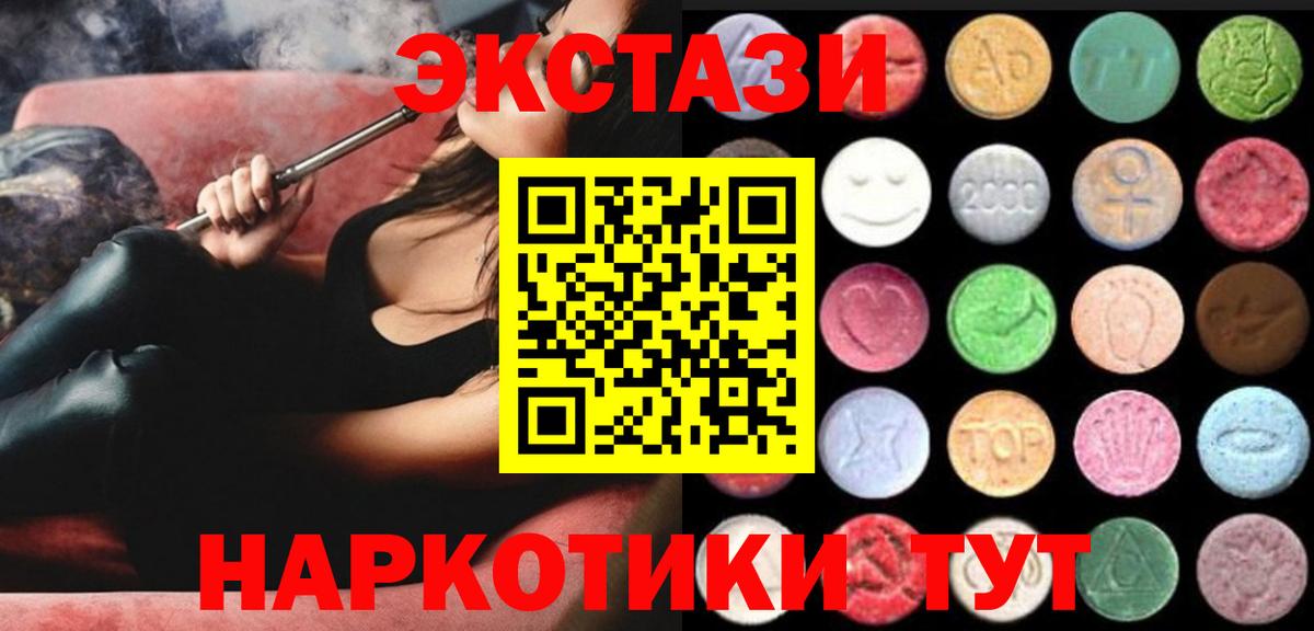 ЭКСТАЗИ 280 MDMA  ЭКСТАЗИ 250 мг  купить   Вход с VPN  Верхняя Пышма 