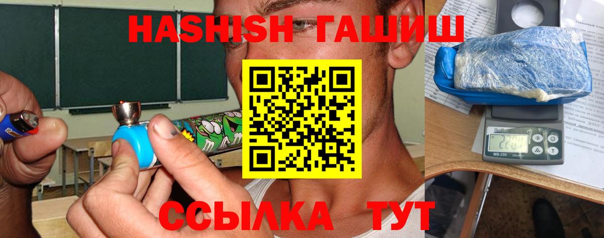 Верхняя Пышма  ГАШ гашик  Вход с VPN  сколько стоит  ГАШ Premium 