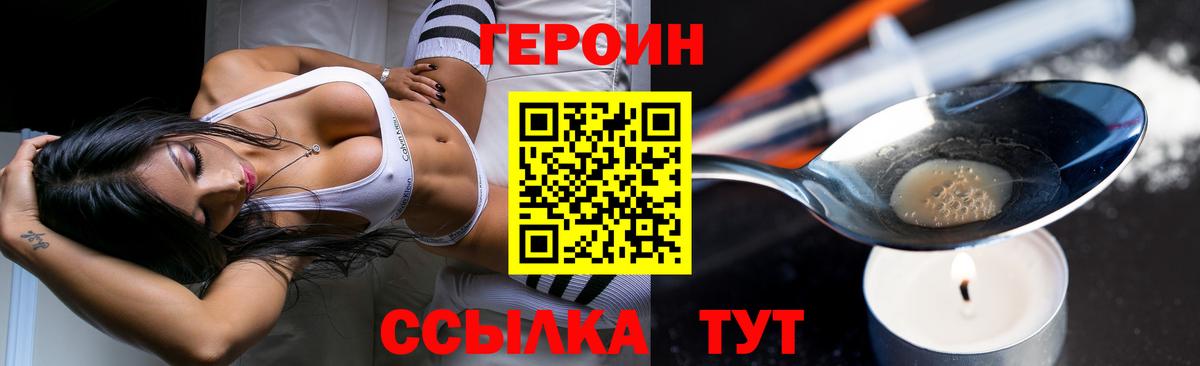 Верхняя Пышма  ГЕРОИН герыч  Вход с VPN 