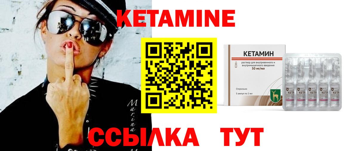КЕТАМИН ketamine Верхняя Пышма