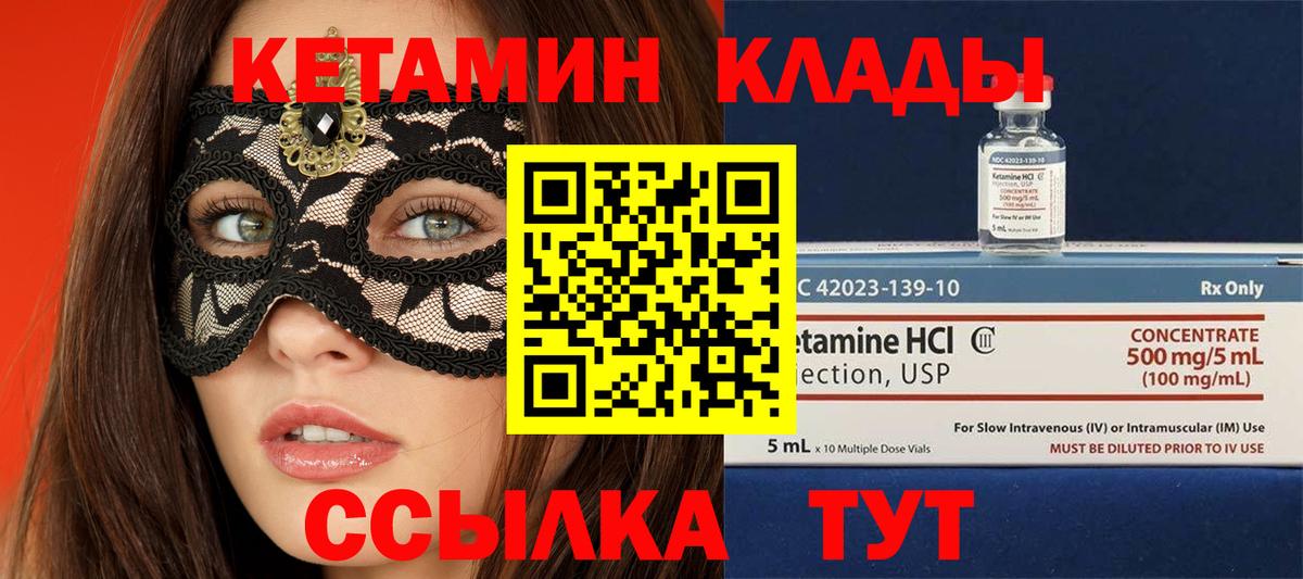 Кетамин VHQ  Вход с VPN  Кетамин VHQ  Верхняя Пышма 