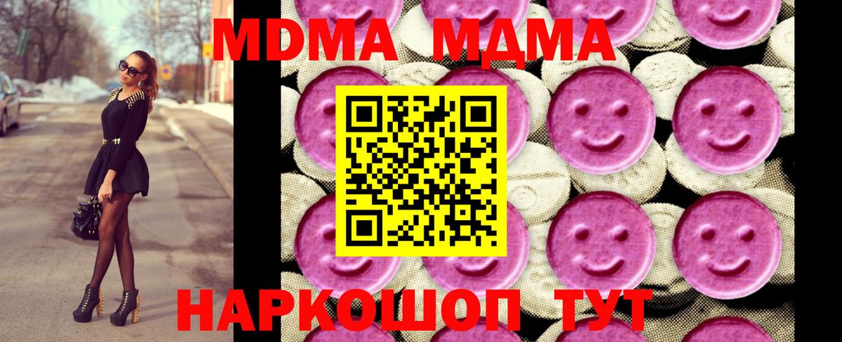 Верхняя Пышма  МДМА VHQ  МДМА  Вход с VPN  МДМА crystal 