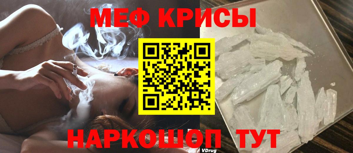 МЕФ  МЕФ mephedrone  МЕФ  Меф кристаллы  Вход с VPN  Верхняя Пышма 