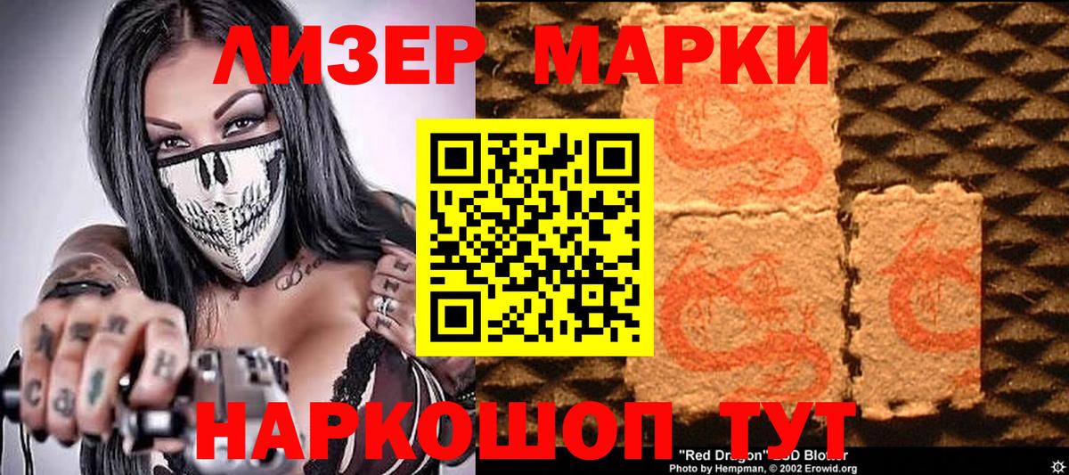 Марки NBOMe 1,8мг  Вход с VPN  Марки NBOMe  Верхняя Пышма 